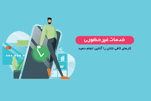 شرکت مجازی رایان لایو