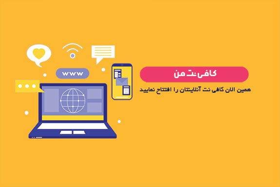 شرکت مجازی رایان لایو