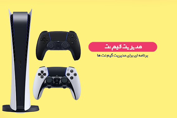 شرکت مجازی رایان لایو