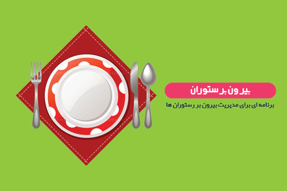 شرکت مجازی رایان لایو