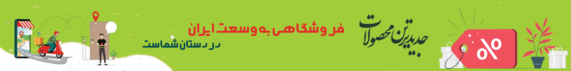 شرکت مجازی رایان لایو